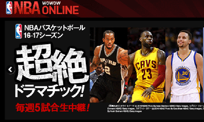 Nba Announces Multiyear Deal With Perform To Manage International Websites